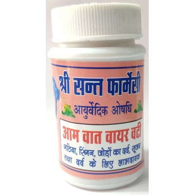 Shree Sant  Pharmacy Aam Vaat Vayar Vaati