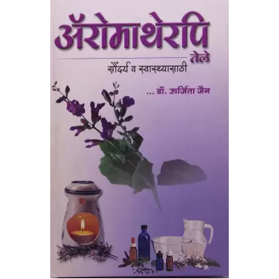 Dr. Jain's Aromatherapy Book By Dr. Urjita Jain (Marathi)